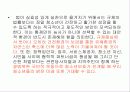 청소년 육성정책 및 제도 64페이지