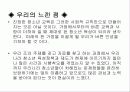 청소년 육성정책 및 제도 66페이지