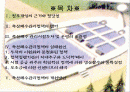 축산폐수관리에 관한 정부실패 2페이지