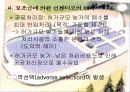 축산폐수관리에 관한 정부실패 10페이지