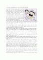 주의력 결핍 과잉행동 장애 1페이지