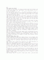 북한의 핵협상 실태조사 11페이지