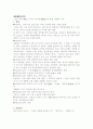 유치환(劉致環) 작품세계의 특징과 작품분석 2페이지
