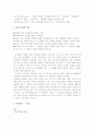 유치환(劉致環) 작품세계의 특징과 작품분석 3페이지
