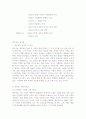 박두진과 청록파 3페이지