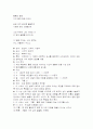 청록파 시인 박두진 5페이지