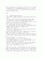 청록파 시인 박두진 7페이지