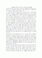 청록파 시인 박두진 9페이지