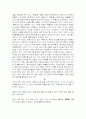 청록파 시인 박두진 12페이지