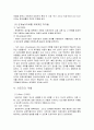 (놀이치료) 관계놀이치료(Filial Therapy) 3페이지