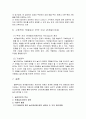 (놀이치료) 관계놀이치료(Filial Therapy) 5페이지