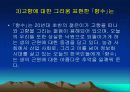 시인 정지용 5페이지