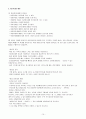 (아동복지) 아동학대의 현황과 문제점 및 개선방안 (사회복지사 개입사례 포함) 10페이지