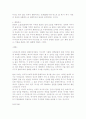 미당과 신라정신 세계 7페이지
