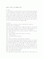 쓸쓸함 속 희망을 그린 가객(歌客) 김광석.. 2페이지