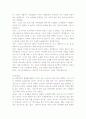 쓸쓸함 속 희망을 그린 가객(歌客) 김광석.. 4페이지