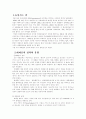 (사회문제) 매매춘의 현황과 문제점 및 해결방안 1페이지