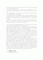 (사회문제) 매매춘의 현황과 문제점 및 해결방안 2페이지