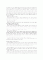 (사회문제) 매매춘의 현황과 문제점 및 해결방안 4페이지