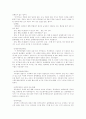 (사회문제) 매매춘의 현황과 문제점 및 해결방안 7페이지