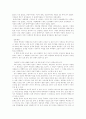 (사회문제) 매매춘의 현황과 문제점 및 해결방안 15페이지