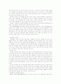 (사회문제) 매매춘의 현황과 문제점 및 해결방안 18페이지