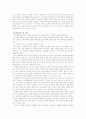 (사회문제) 매매춘의 현황과 문제점 및 해결방안 24페이지