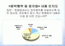 (청소년복지) 청소년과 성 (ppt자료) 6페이지