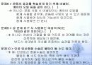 (청소년복지) 청소년과 성 (ppt자료) 15페이지