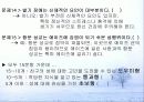 (청소년복지) 청소년과 성 (ppt자료) 17페이지