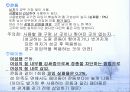 (청소년복지) 청소년과 성 (ppt자료) 19페이지