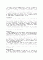 (청소년복지) 청소년 비행의 실태와 대책 4페이지