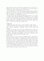 (청소년복지) 청소년 비행의 실태와 대책 6페이지