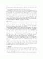 (청소년복지) 청소년 비행의 실태와 대책 8페이지