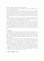 (청소년복지) 청소년 비행의 실태와 대책 10페이지