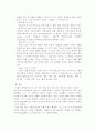 (인적자원관리) 삼성의 채용 방식과 그것의 의미 11페이지