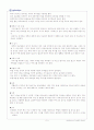 장루간호 5페이지