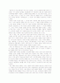 미당 서정주의 보들레르의 영향과 화사집 7페이지