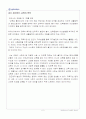 [교육학 개론]교육의 목적 2페이지