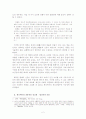 (한국인의 종교) 한국과 한국인에게 종교의 의미-전통적인 종교관과 기독교 유입을 중심으로 2페이지