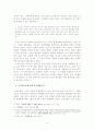 (한국인의 종교) 한국과 한국인에게 종교의 의미-전통적인 종교관과 기독교 유입을 중심으로 5페이지