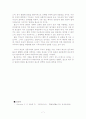 (한국인의 종교) 한국과 한국인에게 종교의 의미-전통적인 종교관과 기독교 유입을 중심으로 7페이지