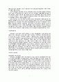(한국경제) 한국경제의 저성장 원인과 개선책 2페이지