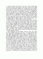 (한국경제) 한국경제의 저성장 원인과 개선책 6페이지