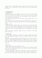 (교육학) 과외교육 무엇이 문제인가 4페이지
