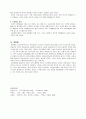 (교육학) 과외교육 무엇이 문제인가 5페이지