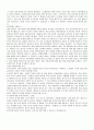 햄릿에 대한 작품분석-욕망의 그림자 3페이지