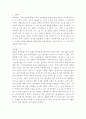 청록파와 조지훈 [분석/조사]  3페이지