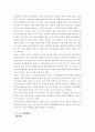 청록파와 조지훈 [분석/조사]  6페이지