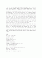 청록파와 조지훈 [분석/조사]  8페이지